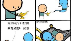 快走漫画,轻松幽默，带你领略生活百态