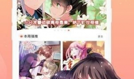 孤鸿漫画免费,穿越时空的奇幻之旅